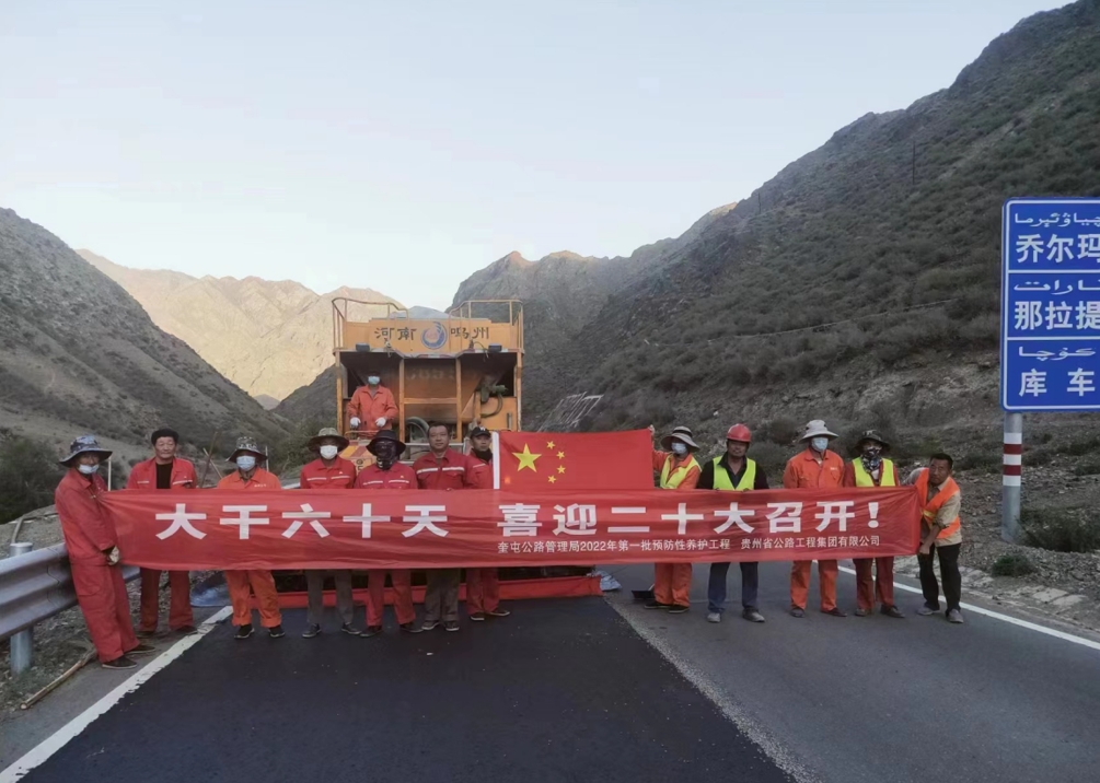 新疆奎屯公路局獨庫公路預防性養(yǎng)護工程